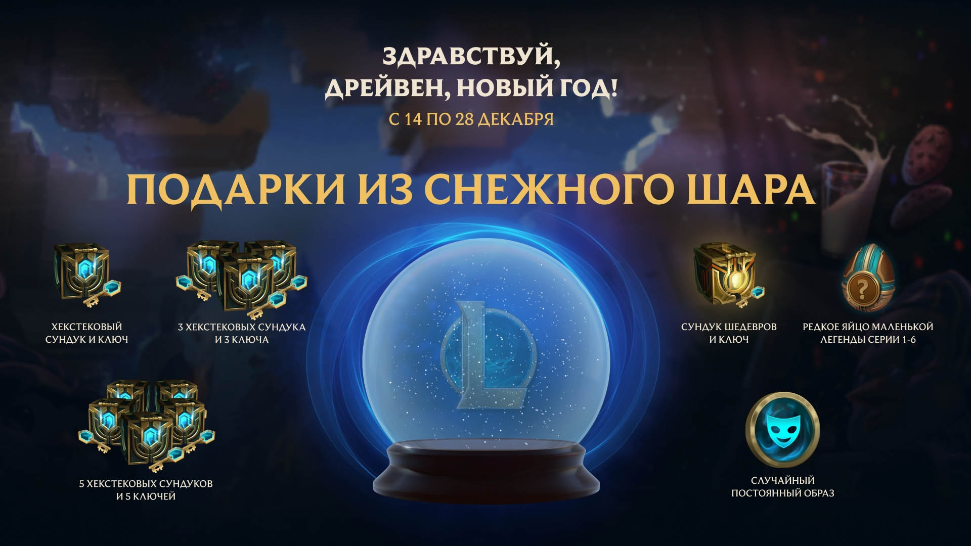 League of legends дрейвен фразы